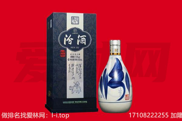 衡水市武邑回收汾酒.jpg
