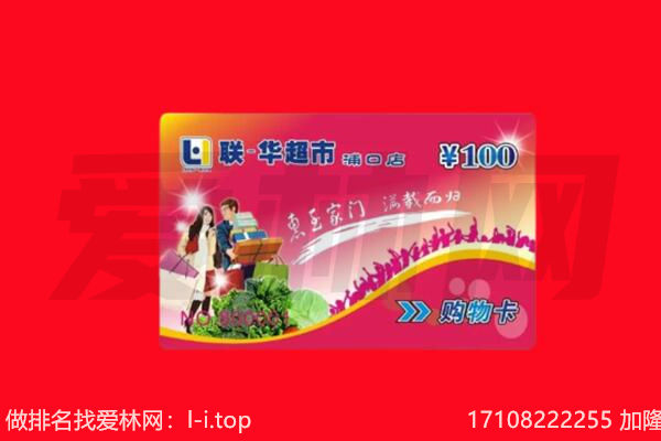 衡水市武邑回收购物卡